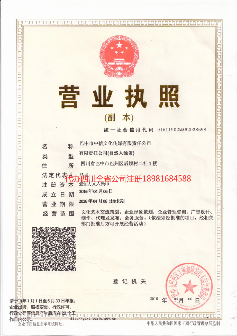 娄底娄底中信文化传媒有限责任公司