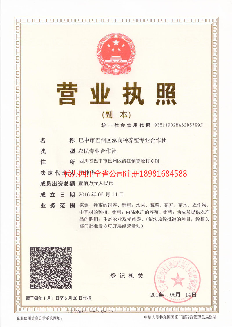 娄底娄底泓向种养殖专业合作社